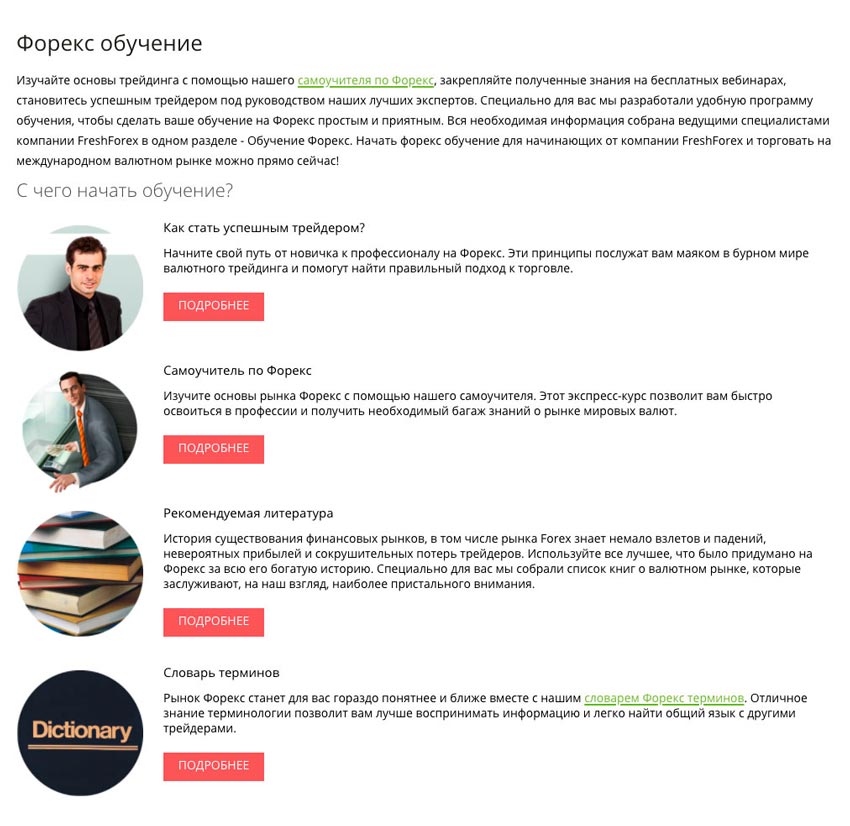 FreshForex FreshForex